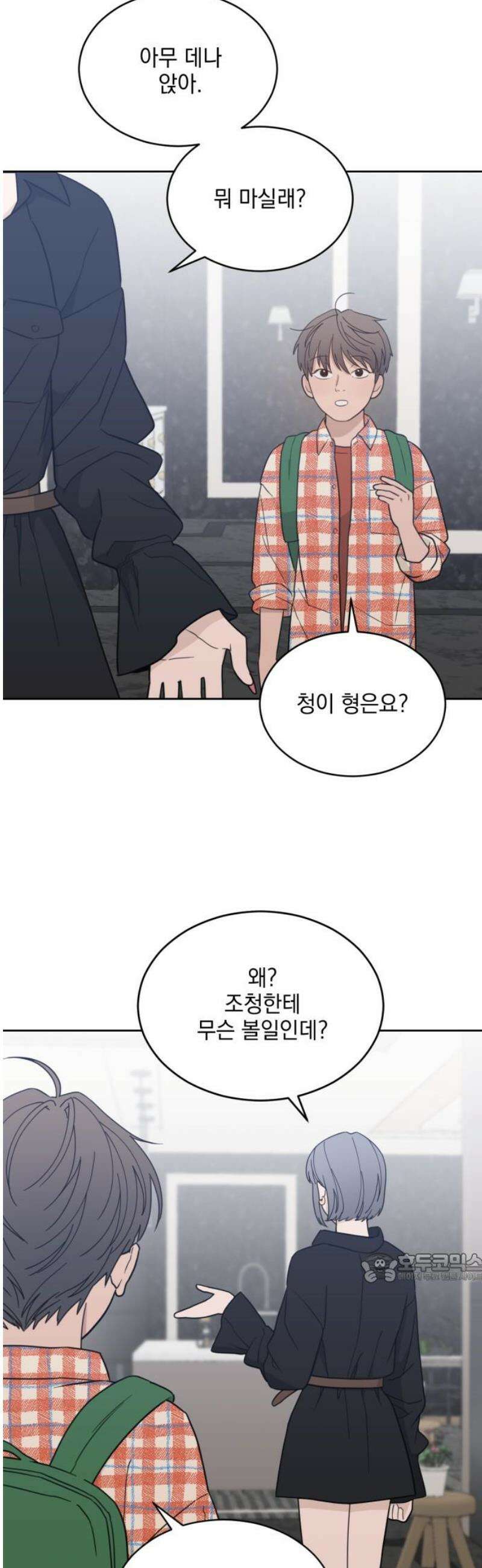 이게 웬 떡 시즌2 39화: 쥐덫(2) 2
