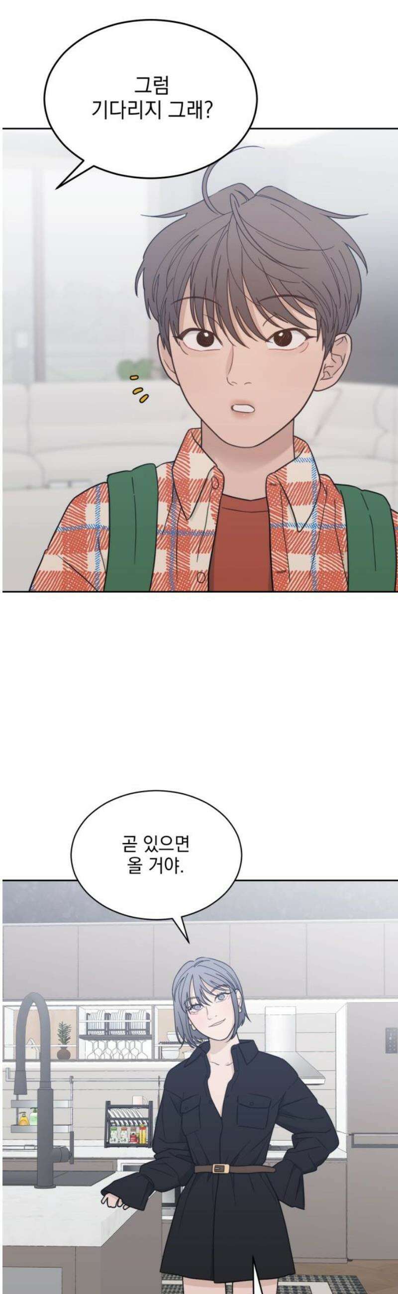 이게 웬 떡 시즌2 39화: 쥐덫(2) 5