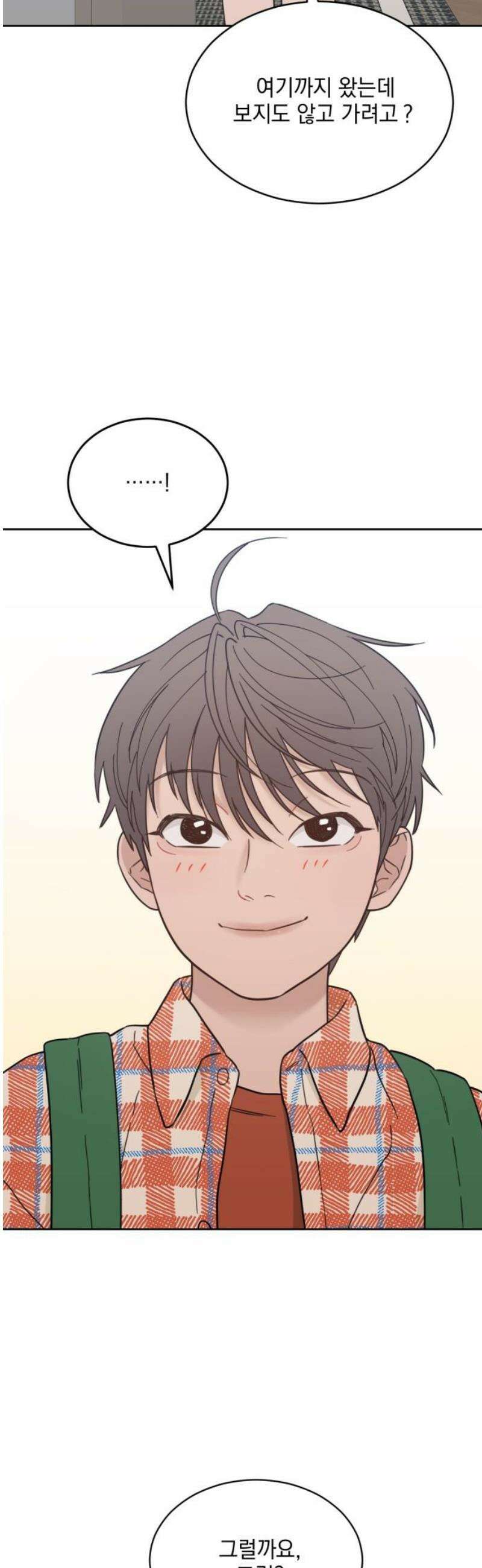 이게 웬 떡 시즌2 39화: 쥐덫(2) 6