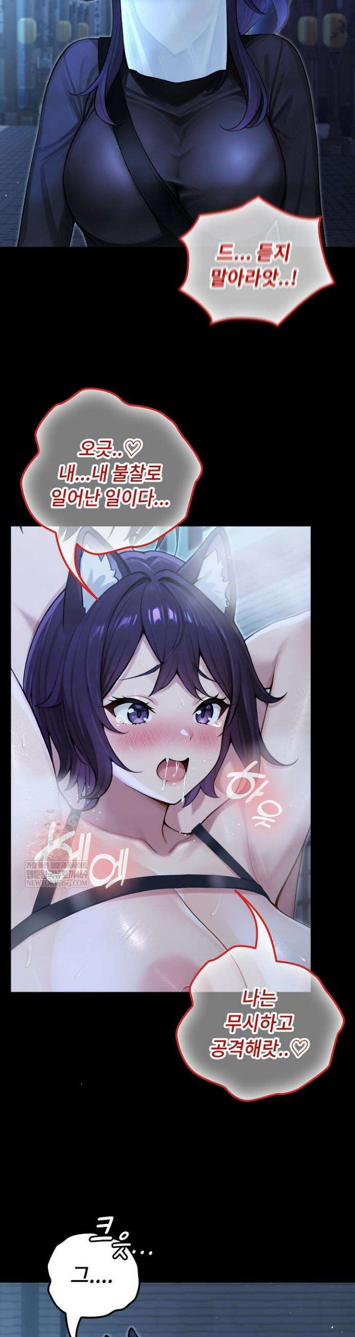 이세계 용근 기사단장 69화 2