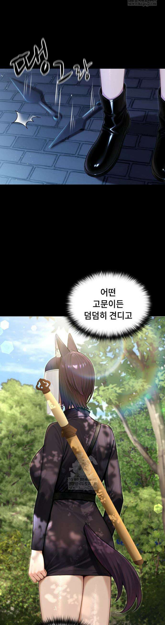 이세계 용근 기사단장 69화 7