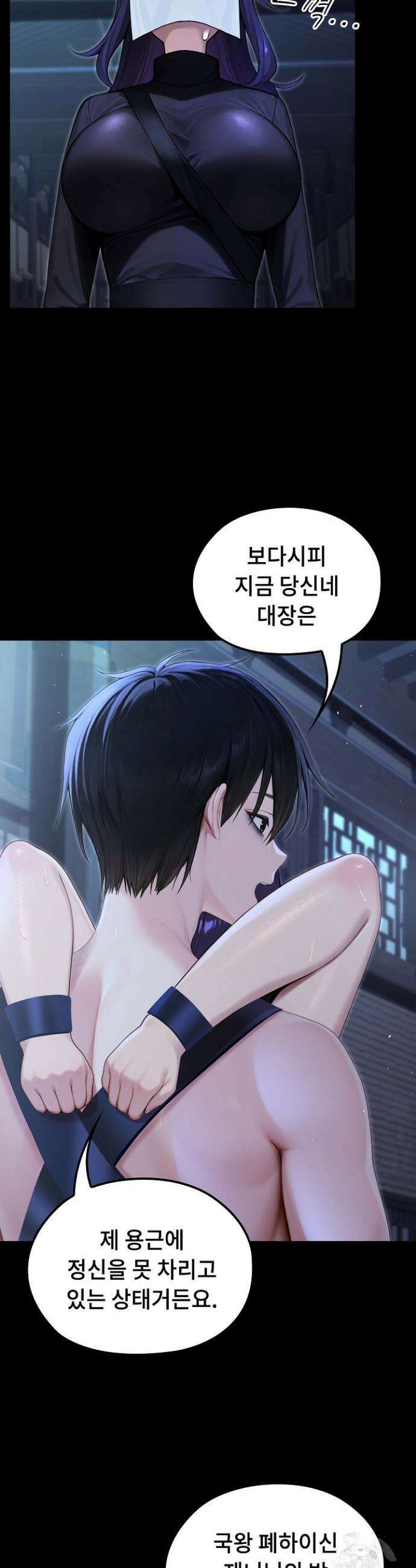 이세계 용근 기사단장 69화 9