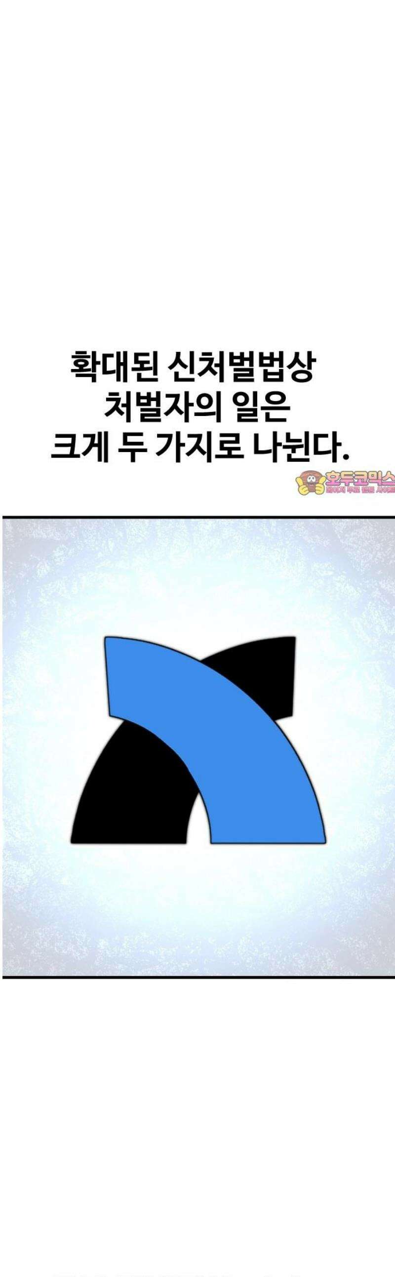 정의구현 53화 1