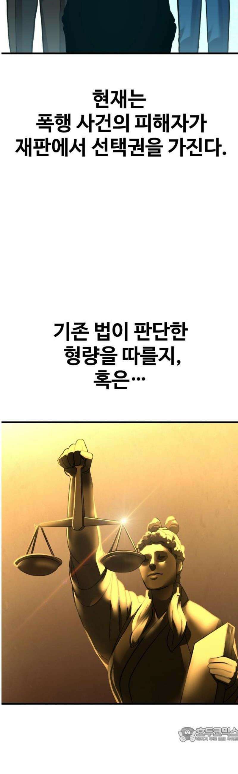 정의구현 53화 4
