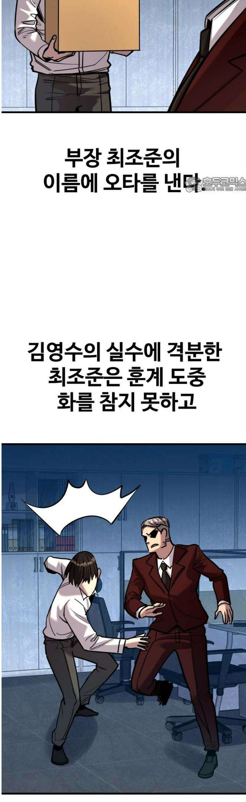 정의구현 53화 9