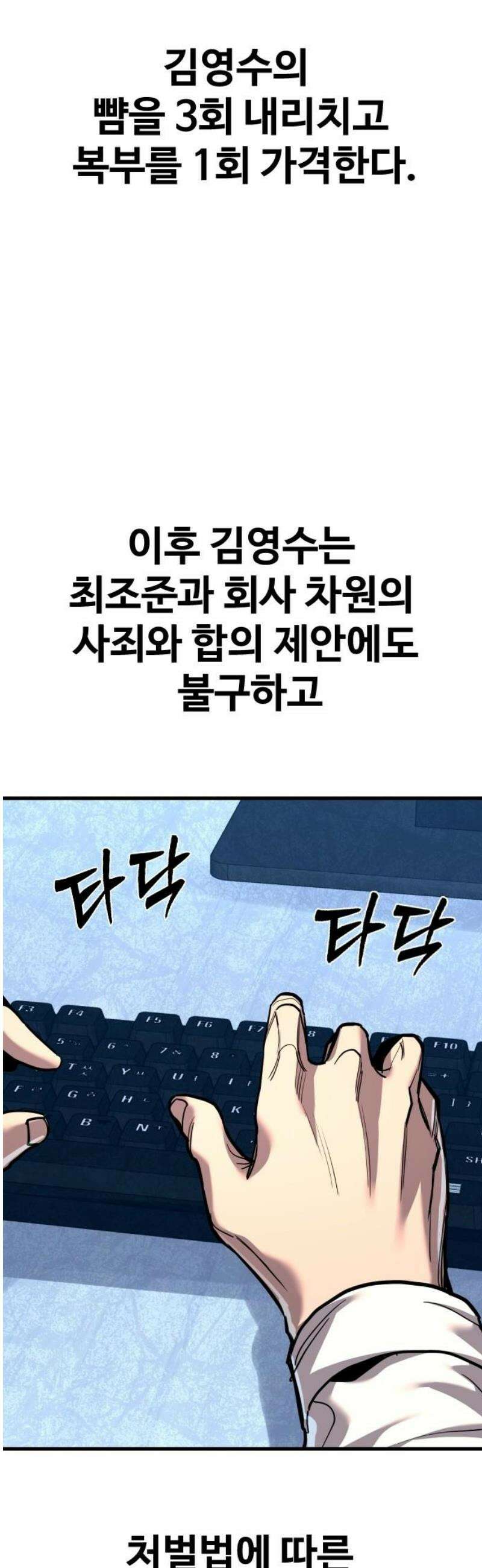 정의구현 53화 10