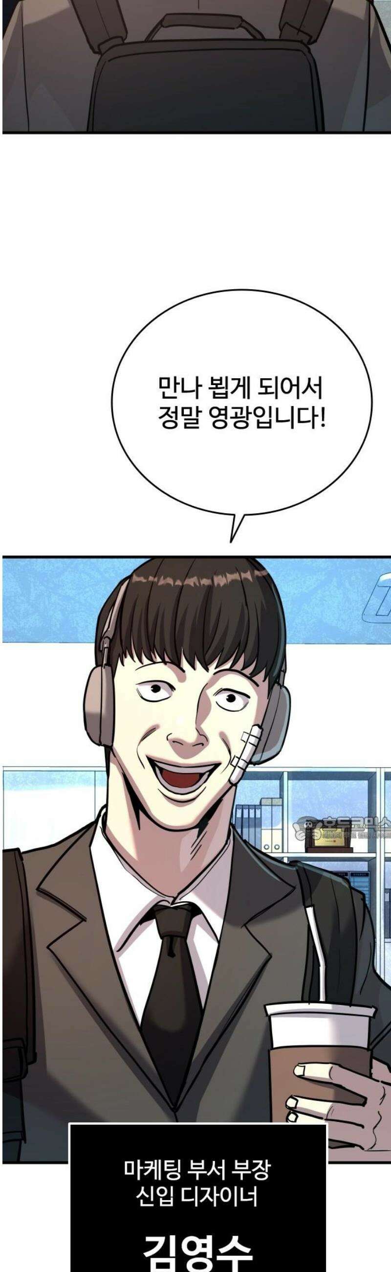 정의구현 53화 15
