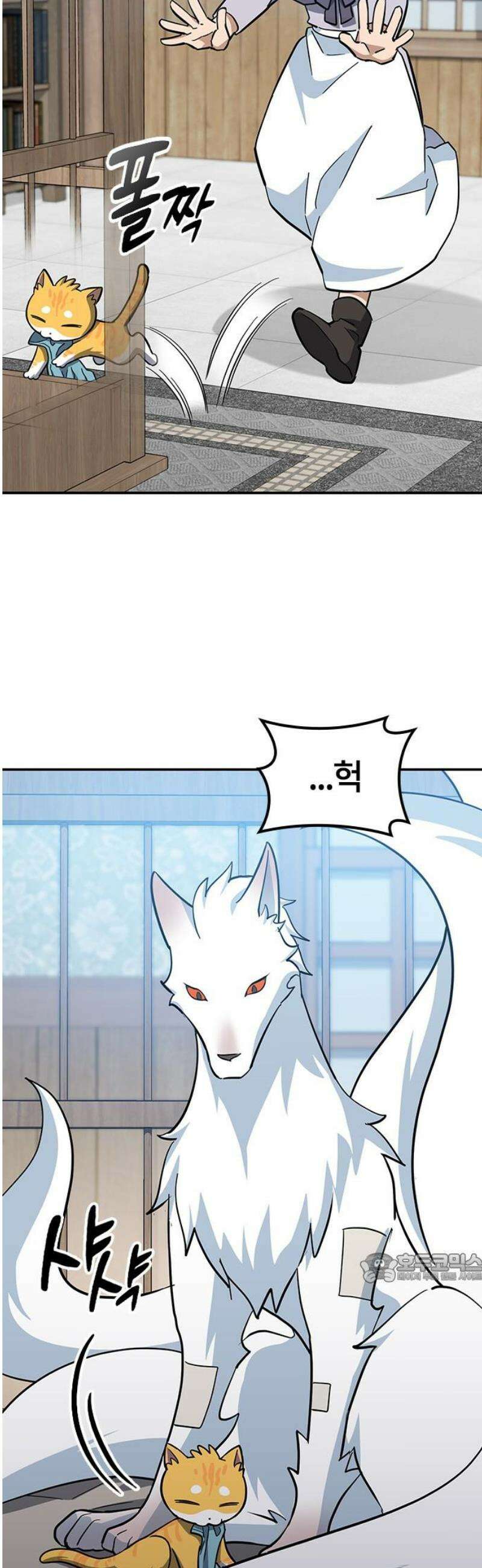 김오진과 이상한 동물들 33화 2