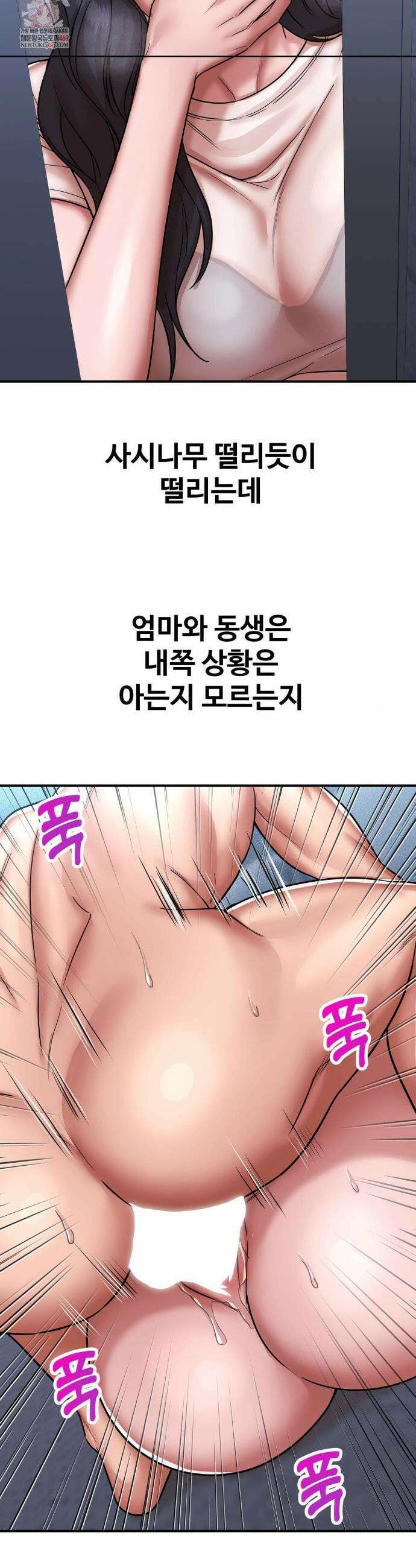 실화일까? 199화 2