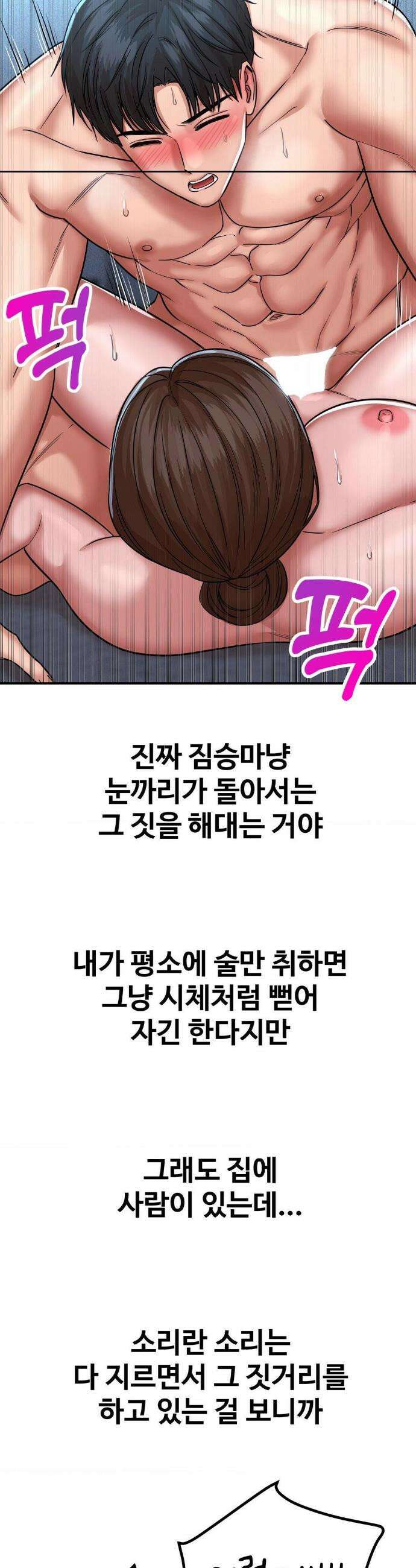 실화일까? 199화 4