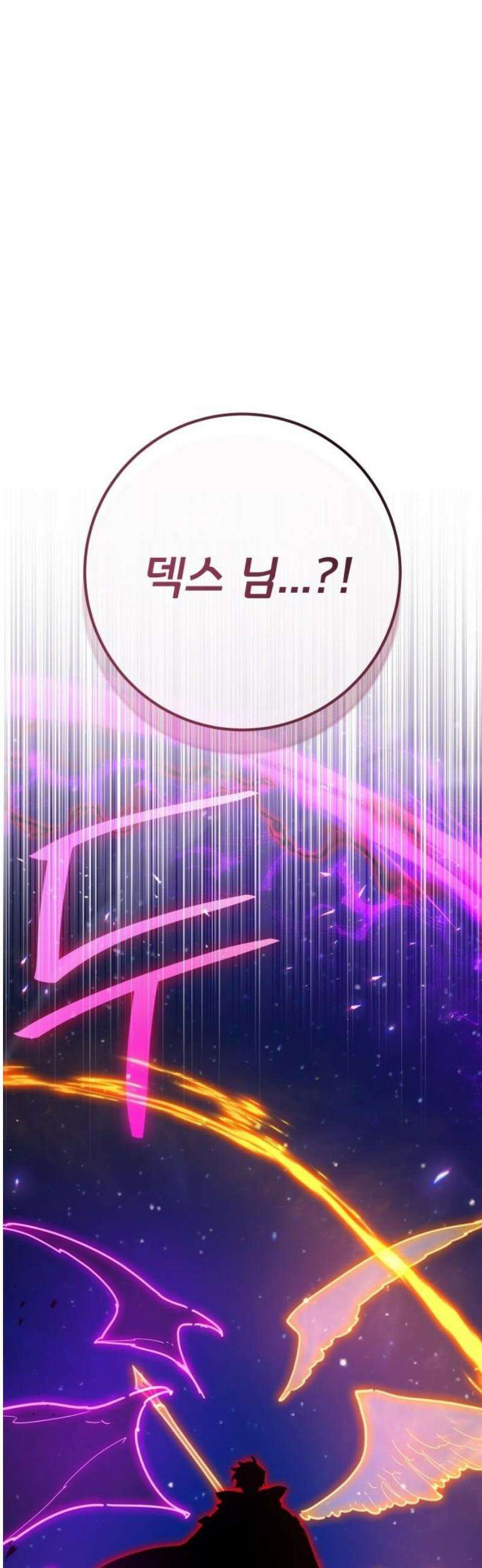 게임 최강 트롤러 156화 깽판의 제왕(1) 6
