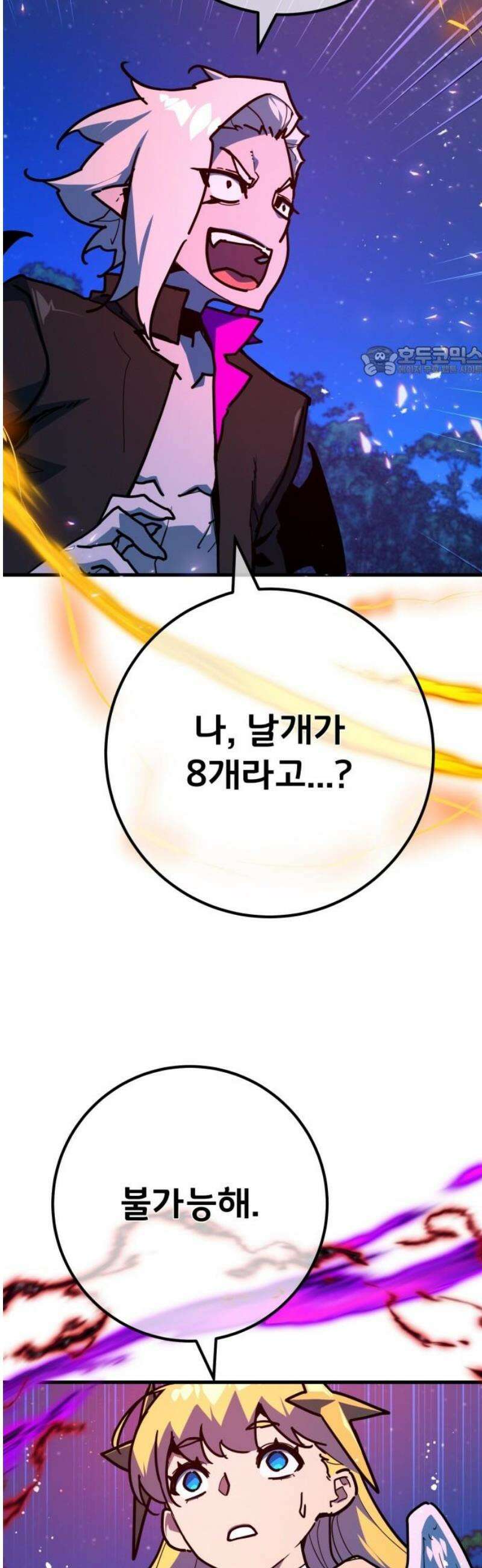 게임 최강 트롤러 156화 깽판의 제왕(1) 9