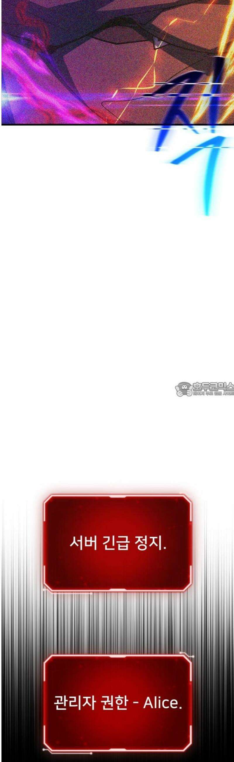 게임 최강 트롤러 156화 깽판의 제왕(1) 13
