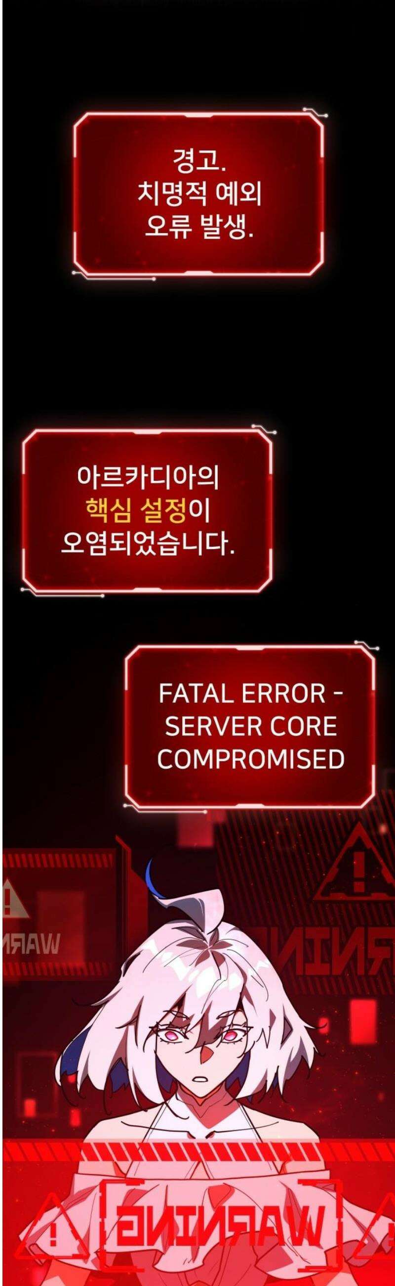 게임 최강 트롤러 156화 깽판의 제왕(1) 14