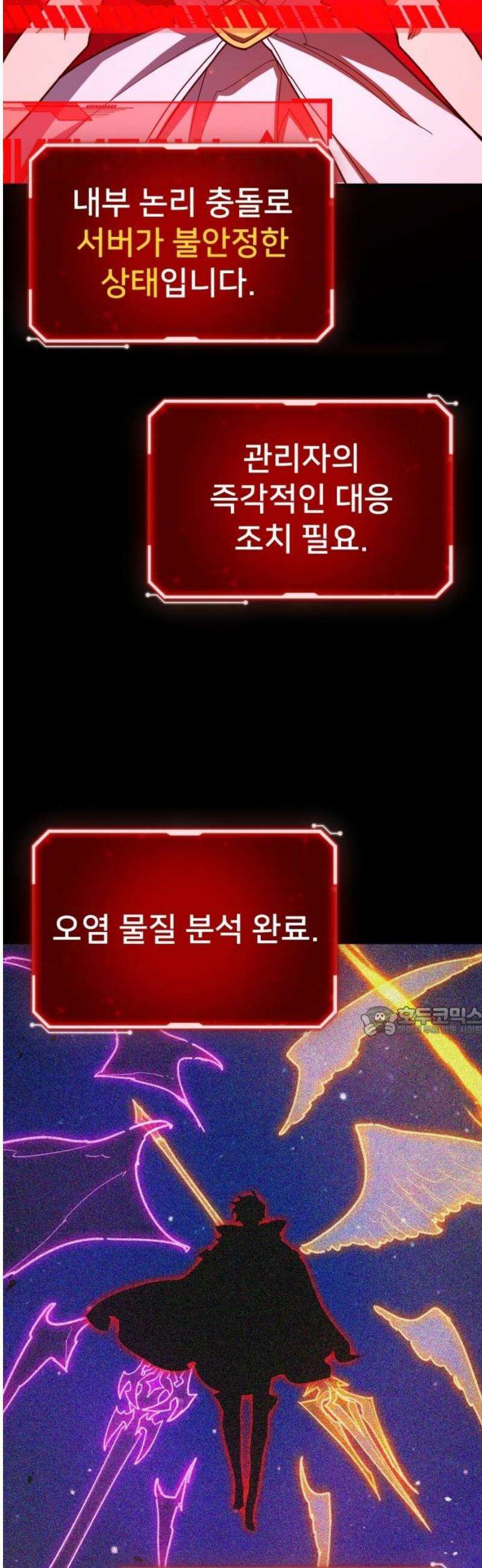 게임 최강 트롤러 156화 깽판의 제왕(1) 15