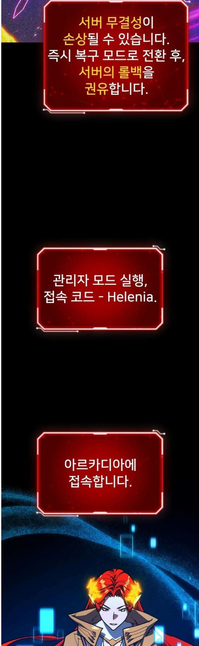 게임 최강 트롤러 156화 깽판의 제왕(1) 16
