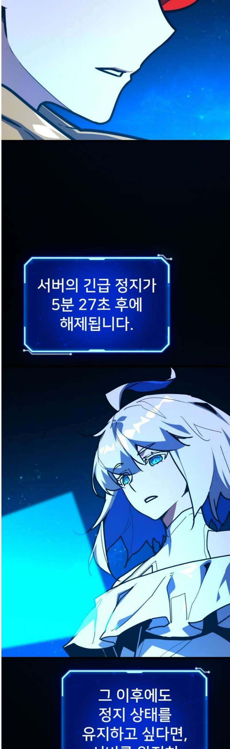 게임 최강 트롤러 156화 깽판의 제왕(1) 20