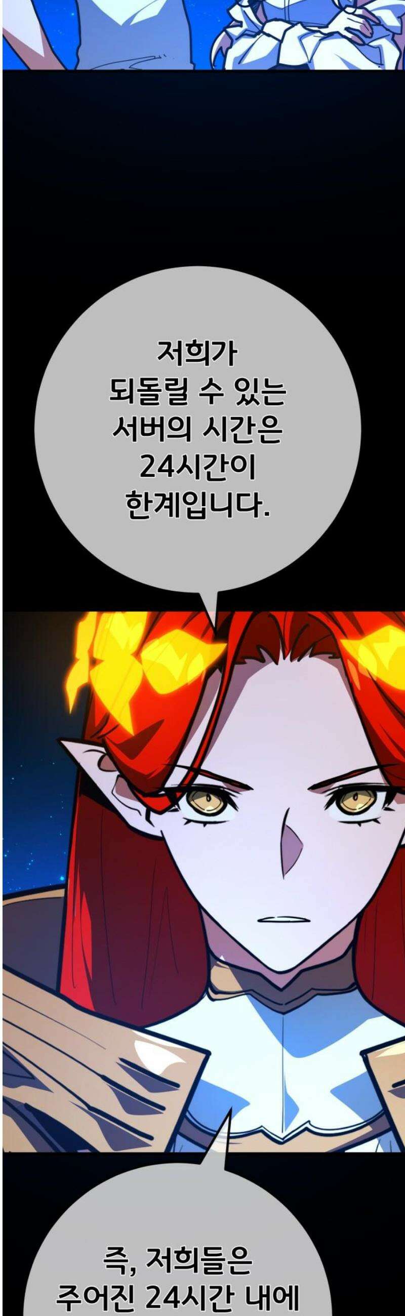 게임 최강 트롤러 156화 깽판의 제왕(1) 27