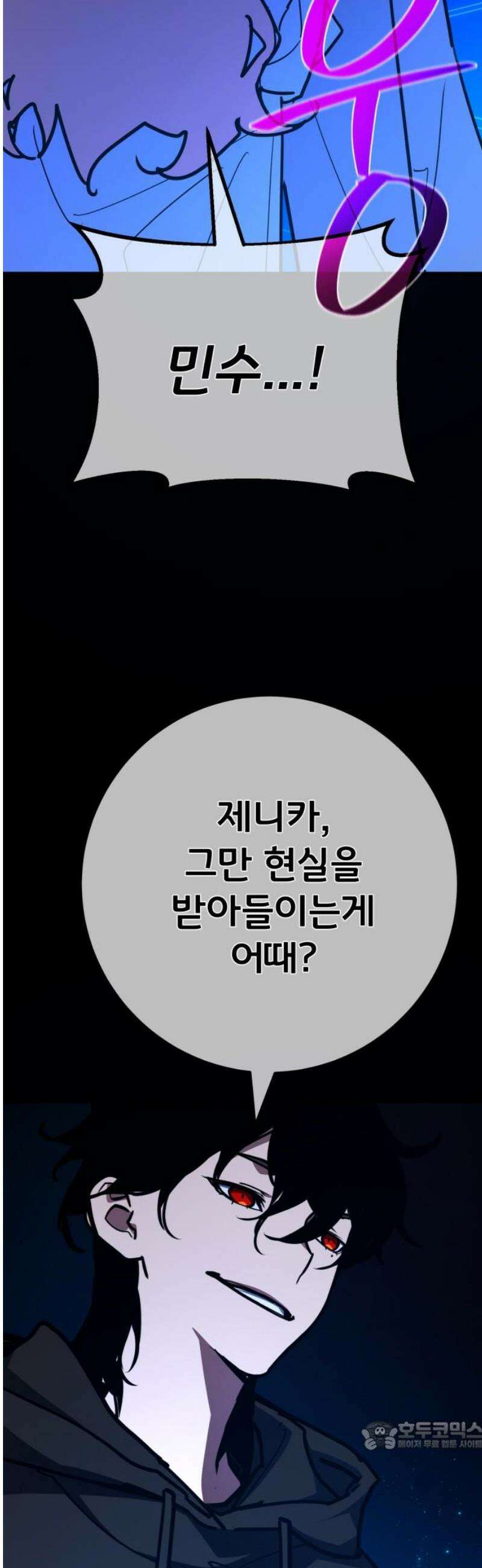 게임 최강 트롤러 156화 깽판의 제왕(1) 34