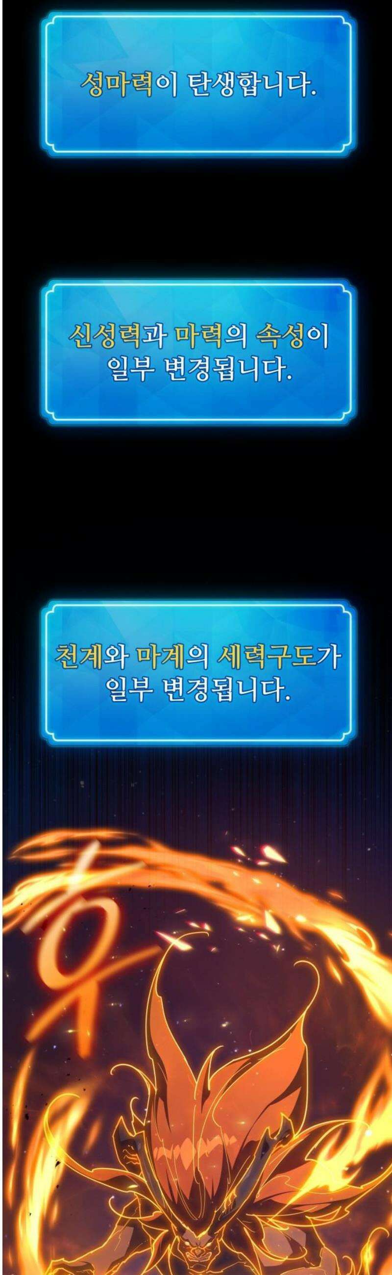게임 최강 트롤러 156화 깽판의 제왕(1) 44
