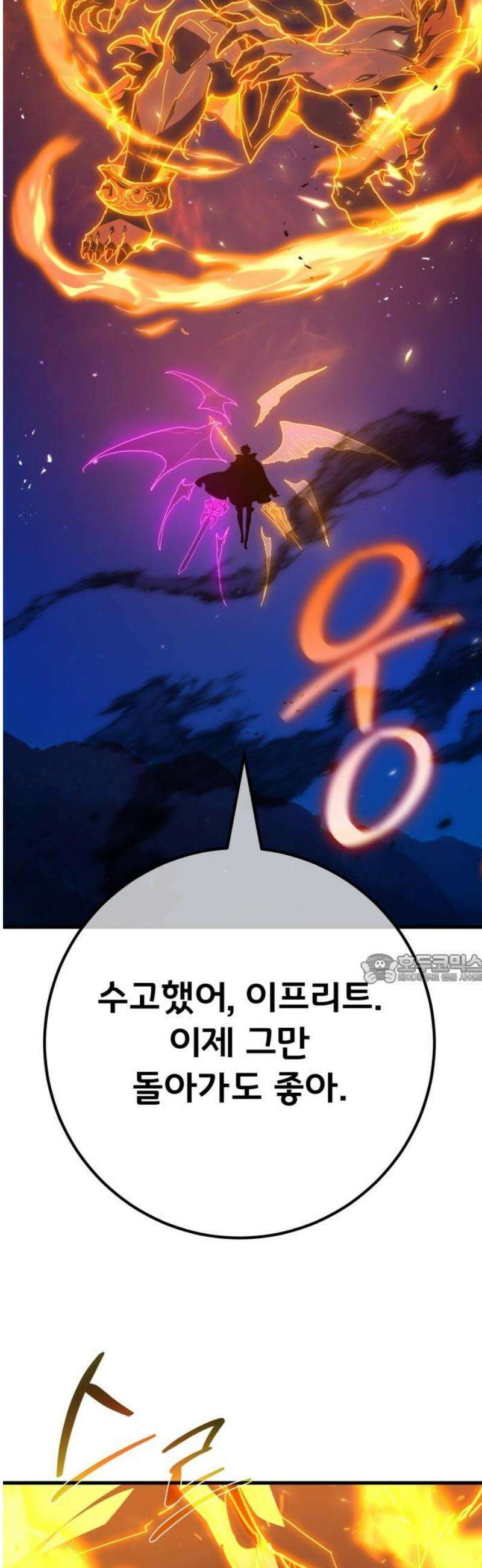 게임 최강 트롤러 156화 깽판의 제왕(1) 45