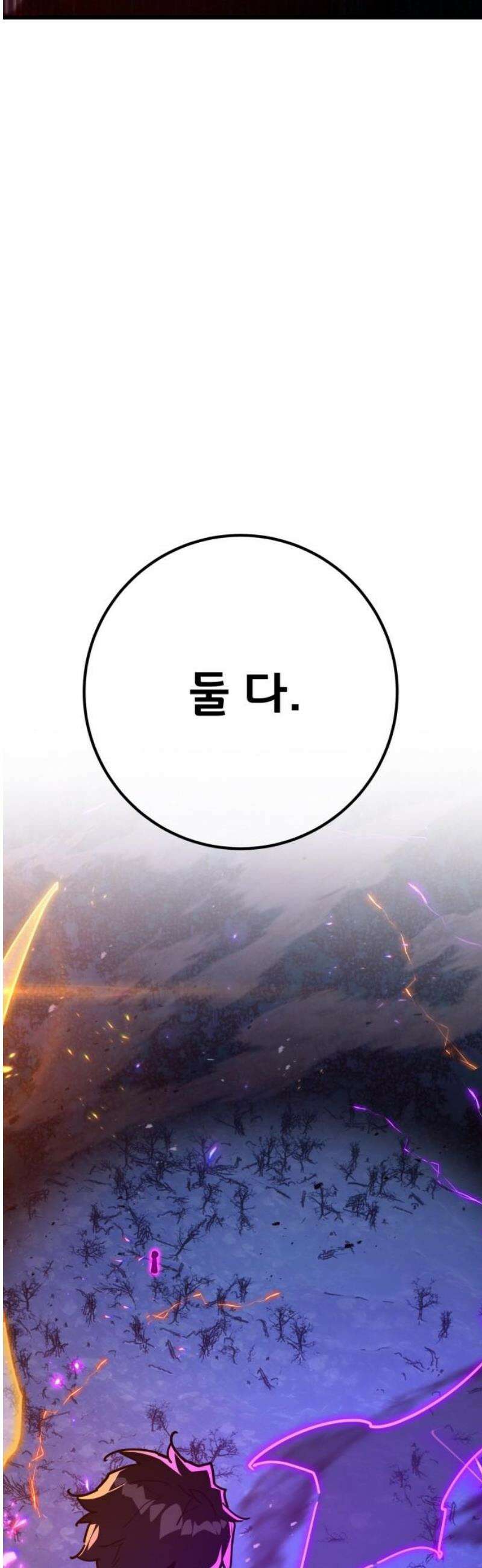게임 최강 트롤러 156화 깽판의 제왕(1) 51