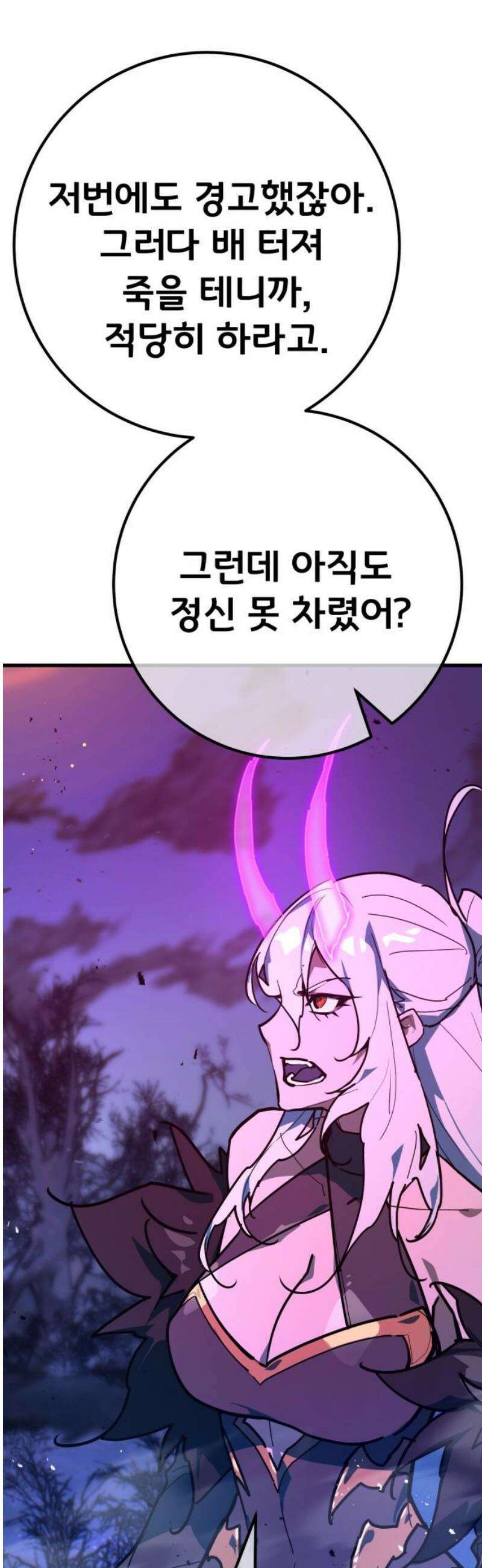 게임 최강 트롤러 156화 깽판의 제왕(1) 57