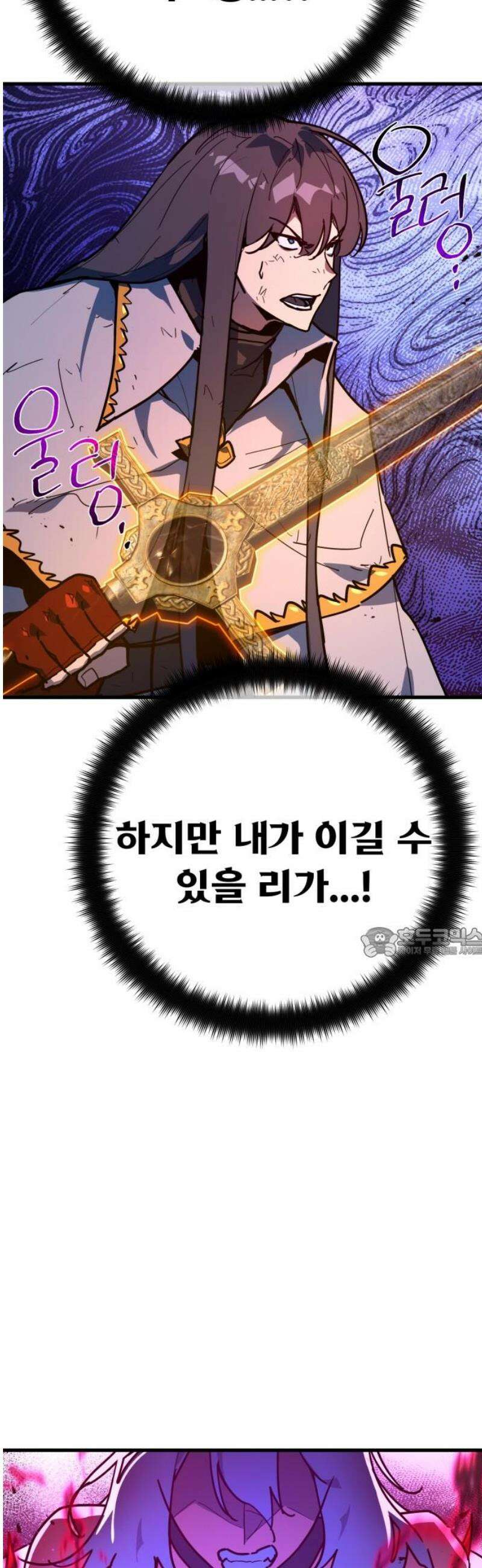 게임 최강 트롤러 156화 깽판의 제왕(1) 60