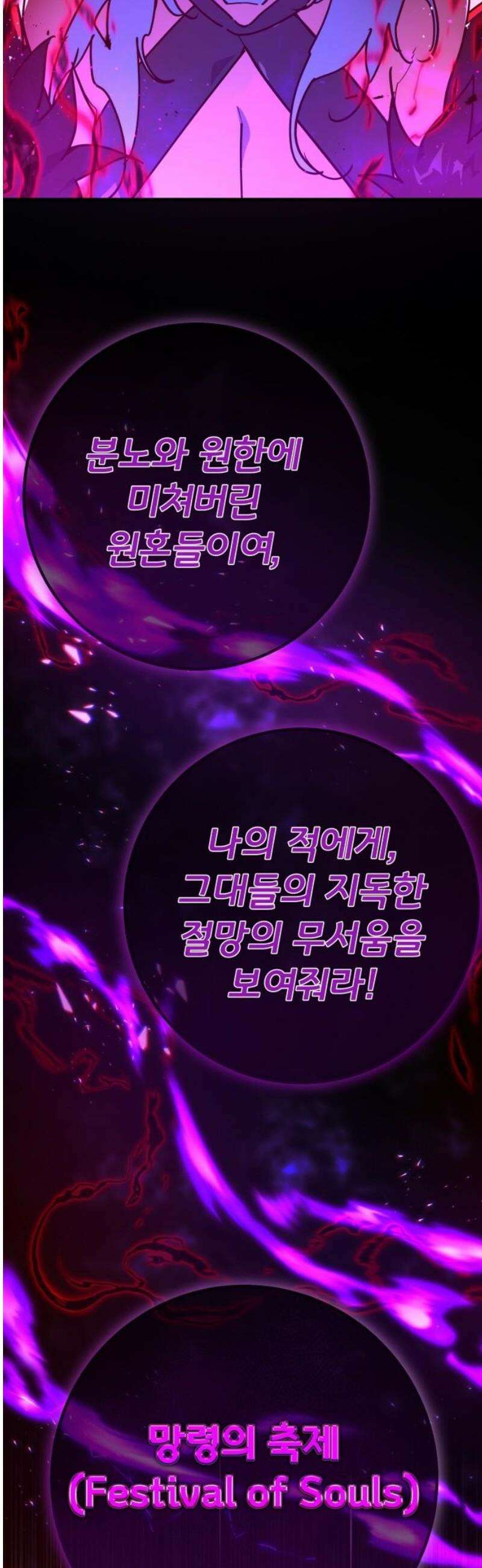 게임 최강 트롤러 156화 깽판의 제왕(1) 61