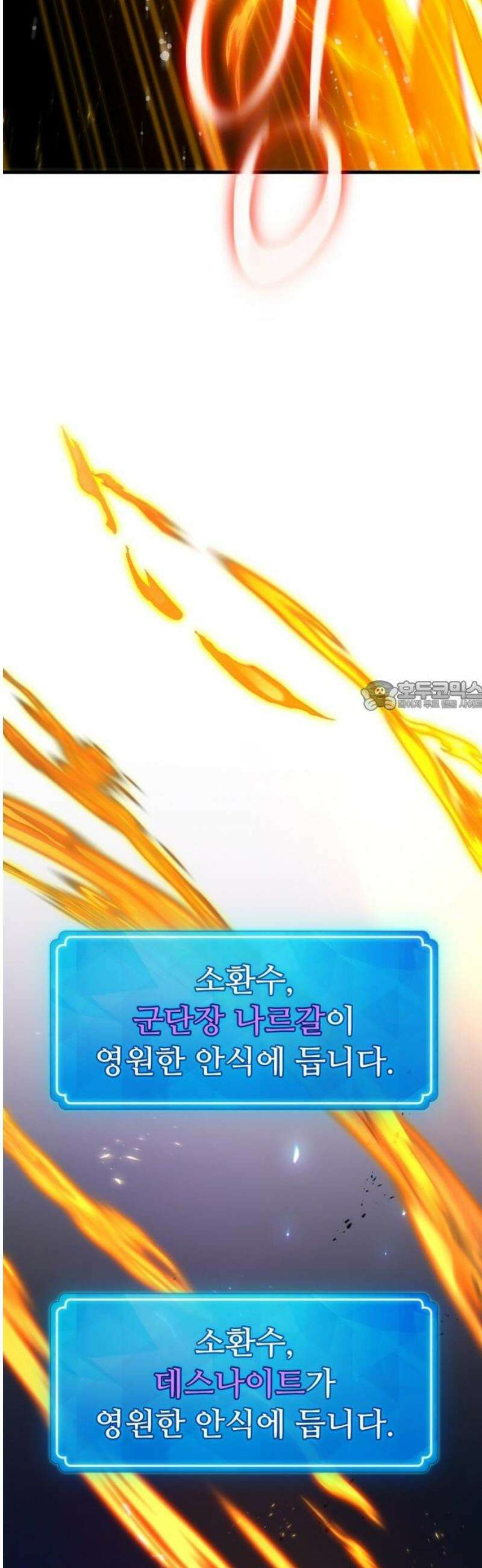 게임 최강 트롤러 156화 깽판의 제왕(1) 73