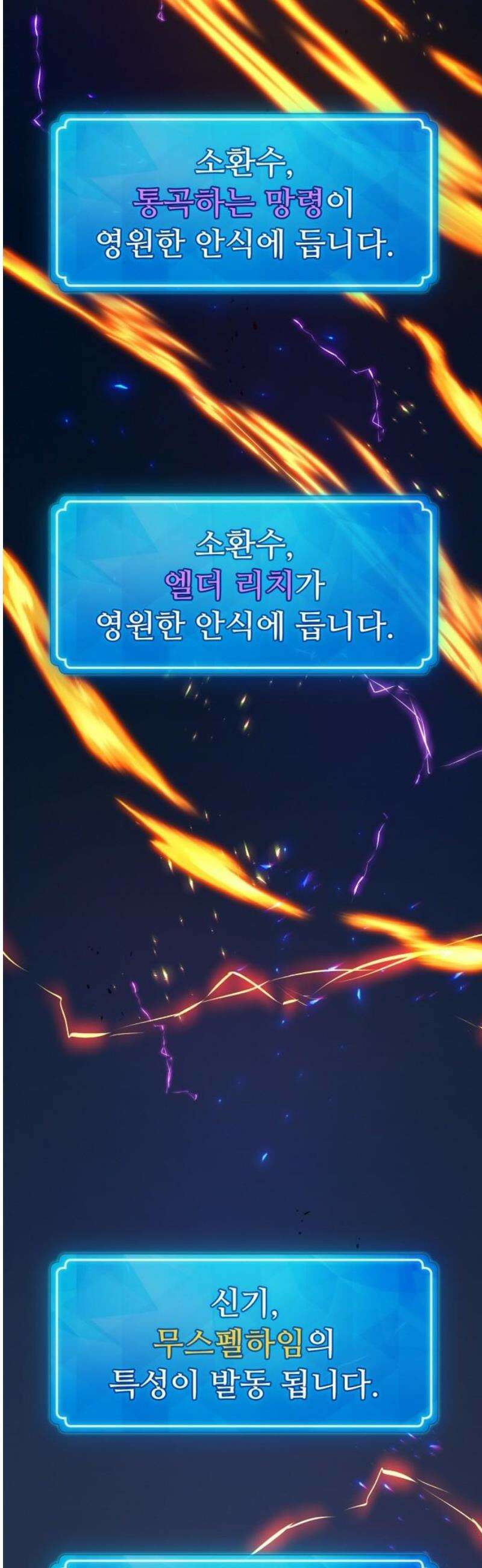 게임 최강 트롤러 156화 깽판의 제왕(1) 74