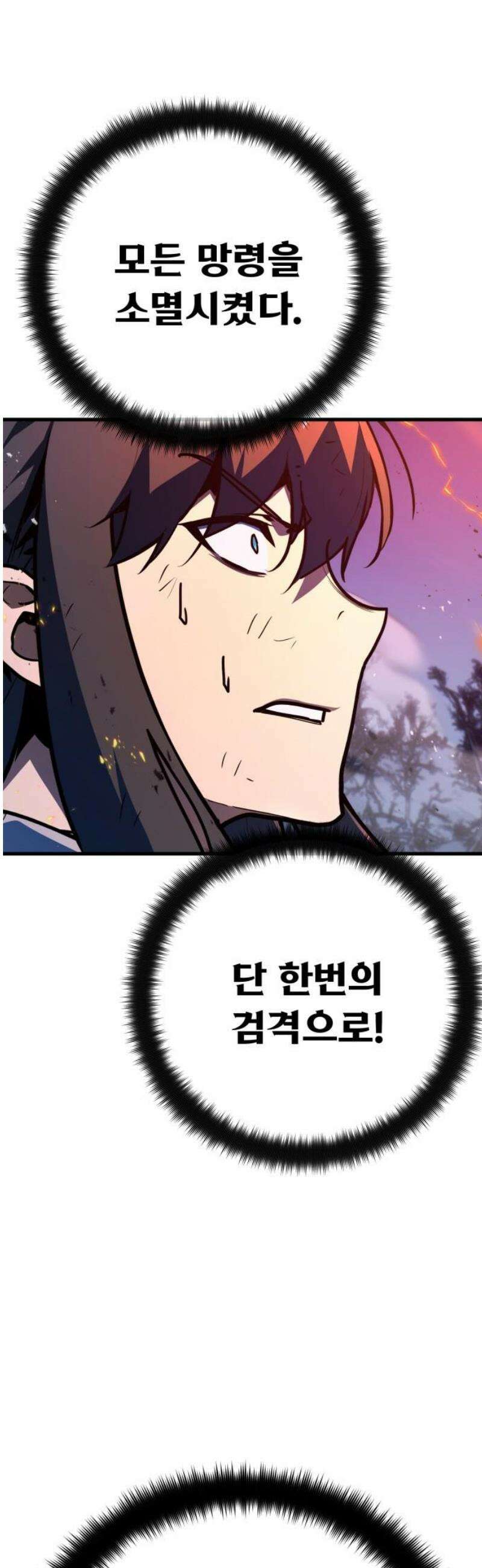 게임 최강 트롤러 156화 깽판의 제왕(1) 76