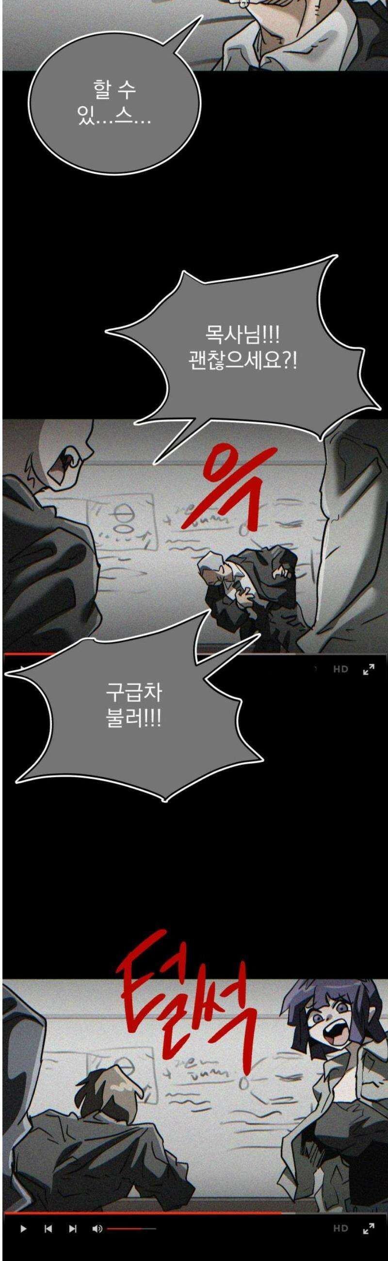 어느날 교주가 된다면 82화 신을 연기하는 남자 8