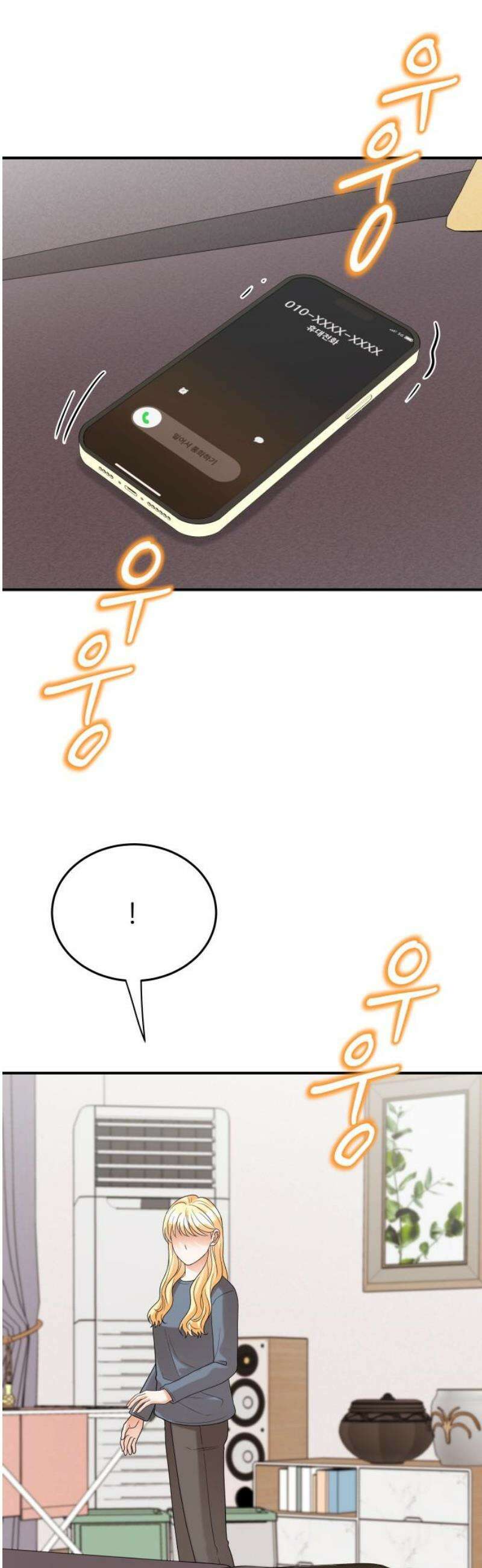 다음 생에도 어린왕자 53화 5