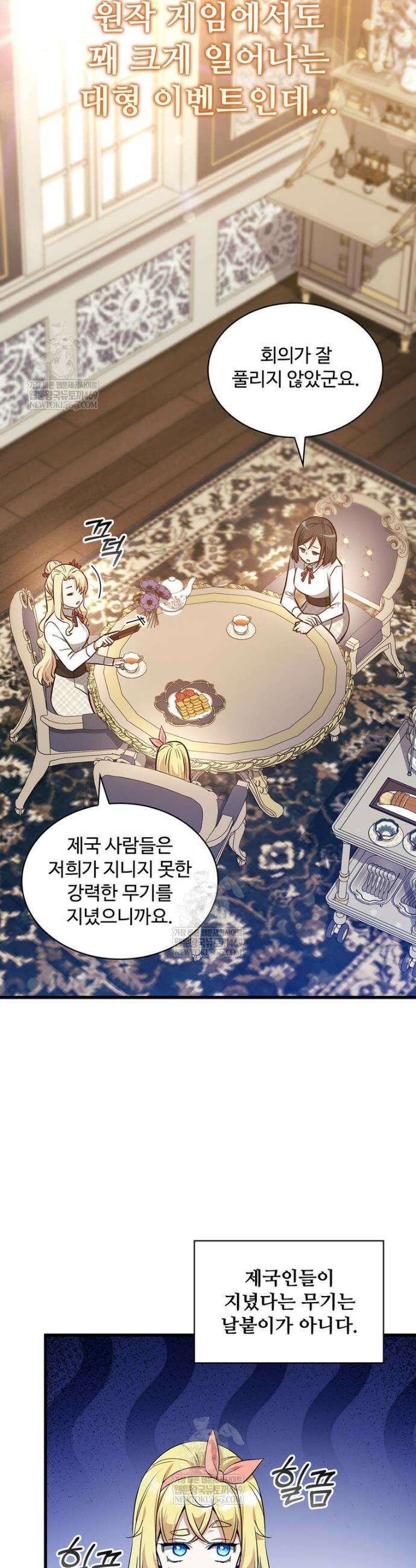 아카데미 흑막의 딸이 되었다 29화 5
