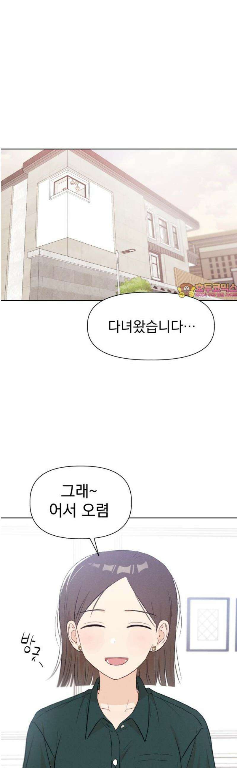 문과X이과 24화 : ? (1) 1