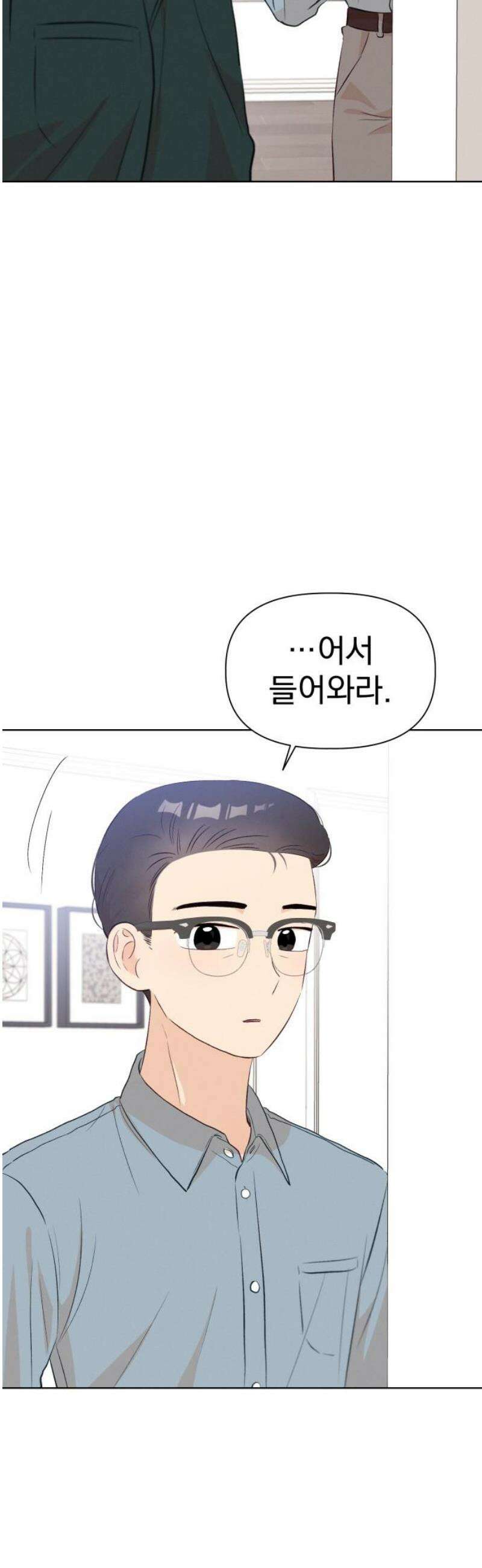 문과X이과 24화 : ? (1) 5