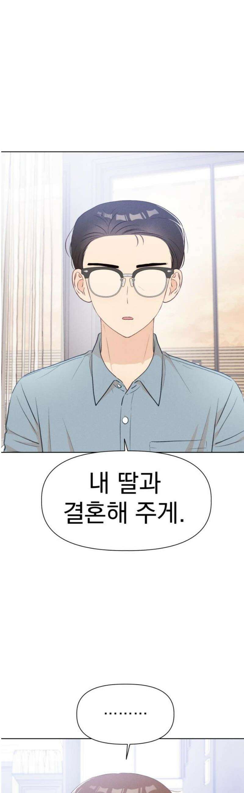 문과X이과 24화 : ? (1) 8