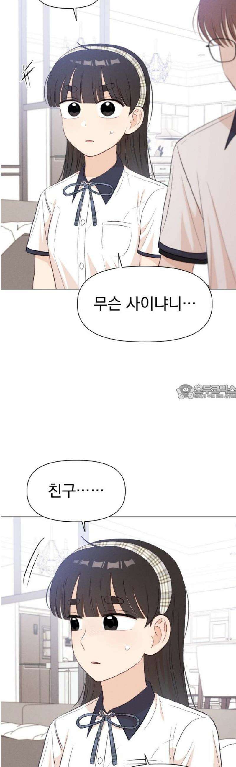 문과X이과 24화 : ? (1) 13
