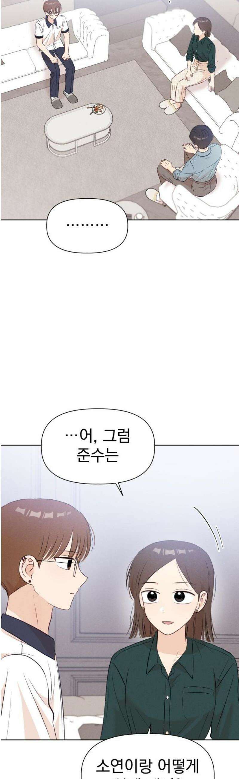 문과X이과 24화 : ? (1) 20