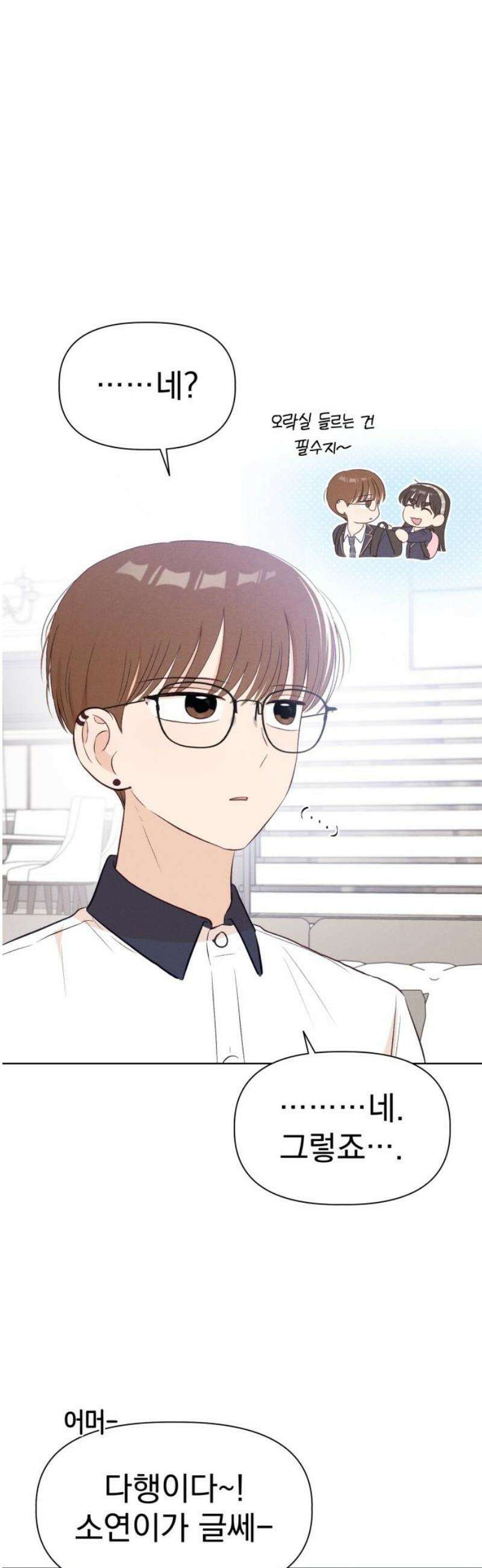 문과X이과 24화 : ? (1) 23