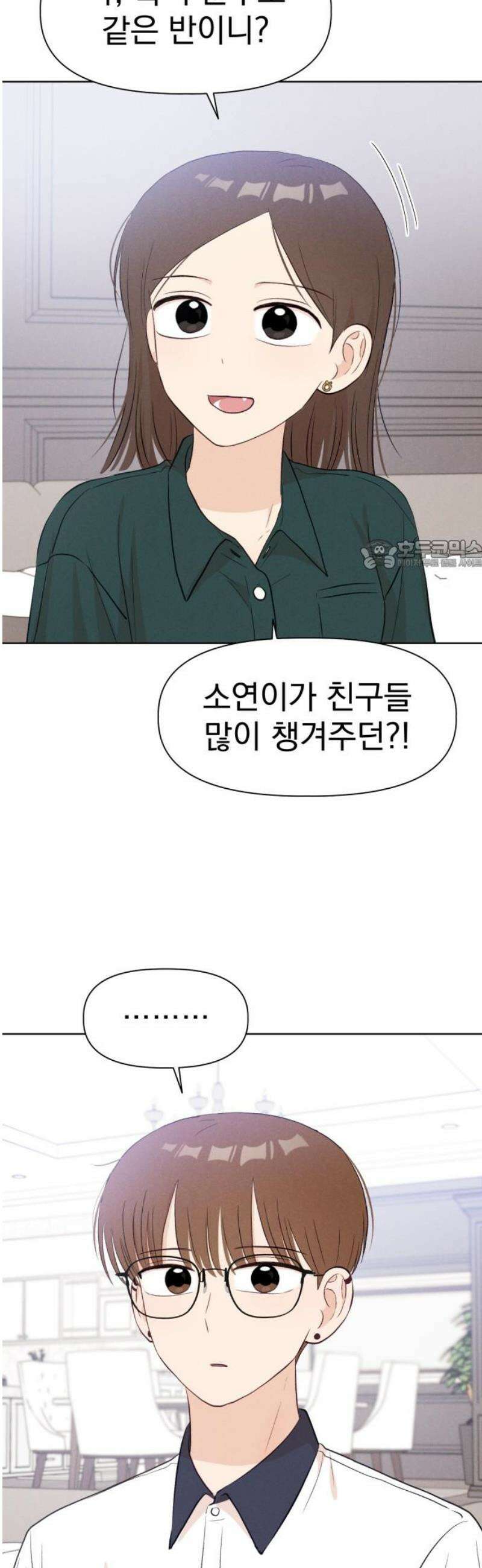 문과X이과 24화 : ? (1) 26