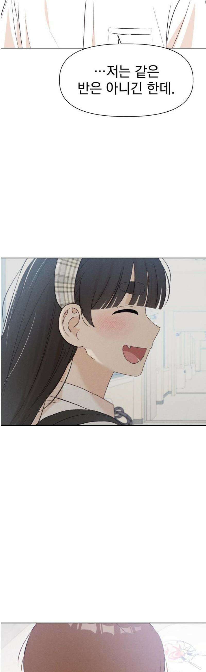 문과X이과 24화 : ? (1) 27
