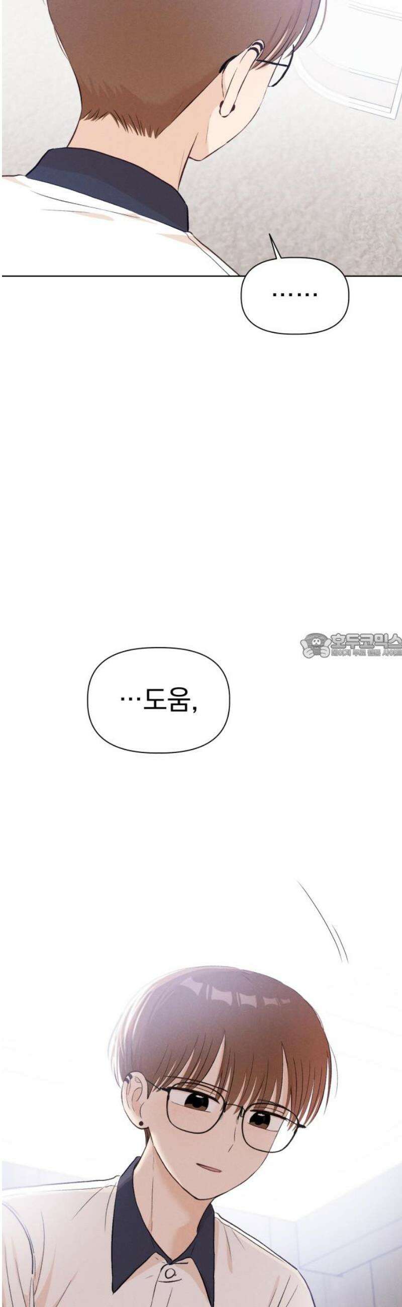 문과X이과 24화 : ? (1) 28