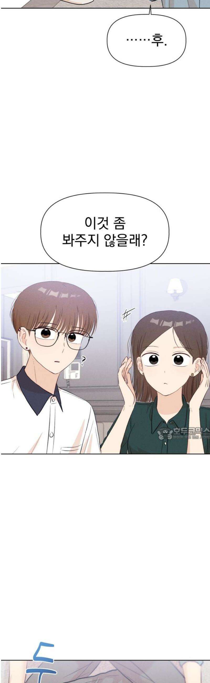 문과X이과 24화 : ? (1) 30