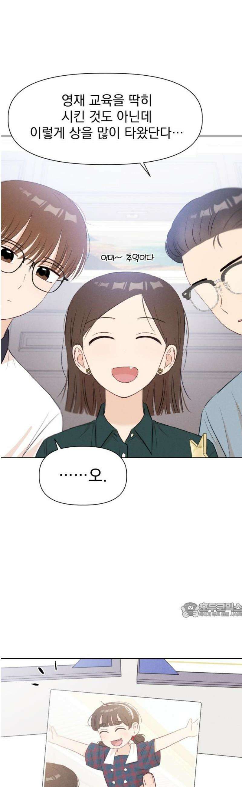문과X이과 24화 : ? (1) 32