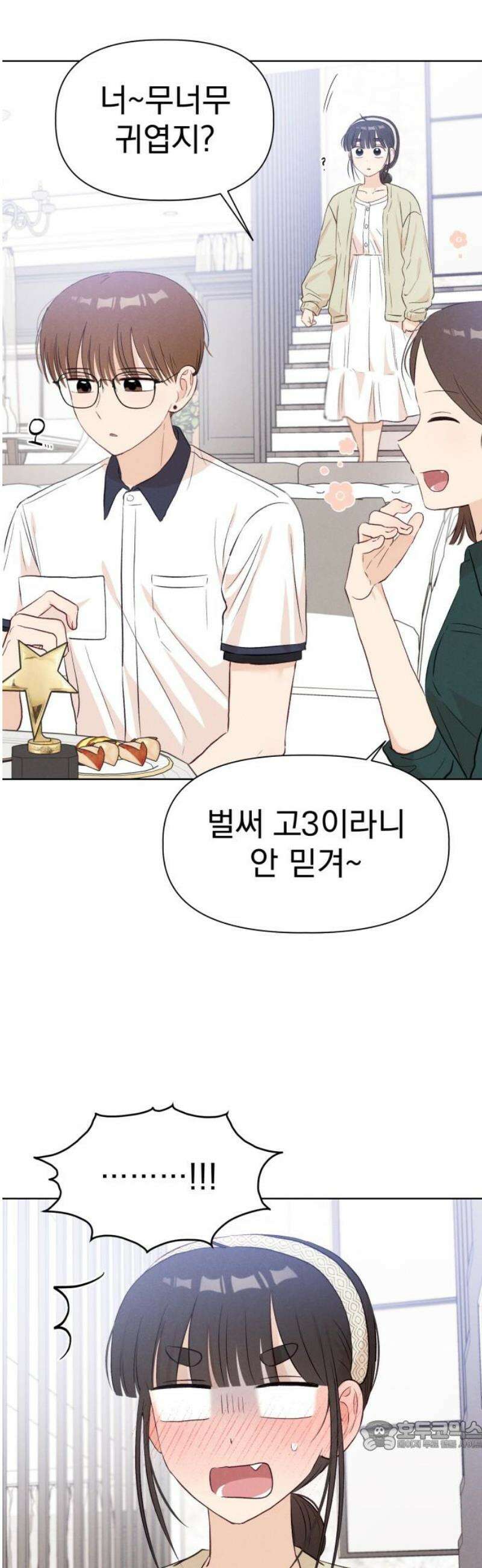 문과X이과 24화 : ? (1) 34