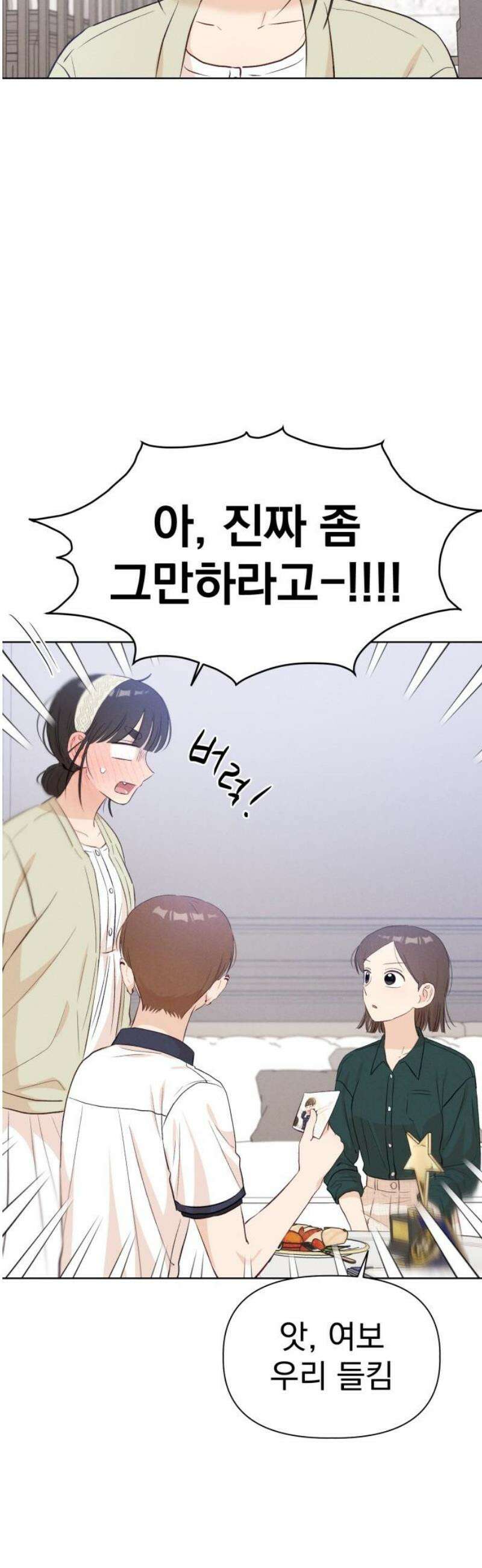 문과X이과 24화 : ? (1) 35