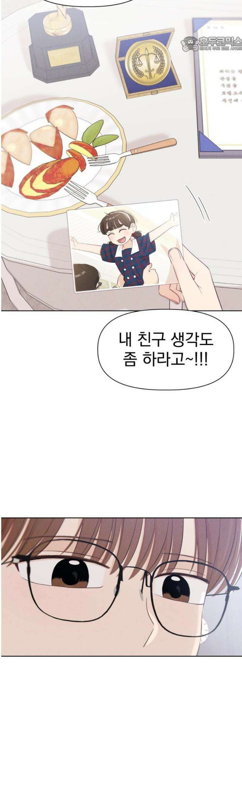 문과X이과 24화 : ? (1) 37