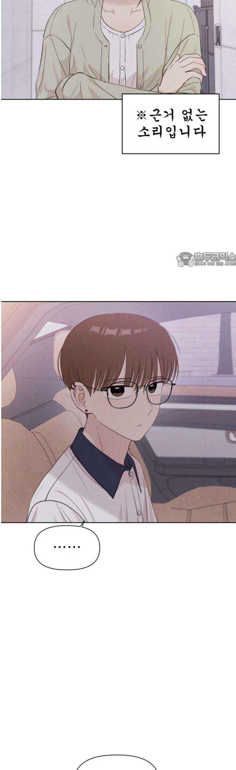 문과X이과 24화 : ? (1) 41